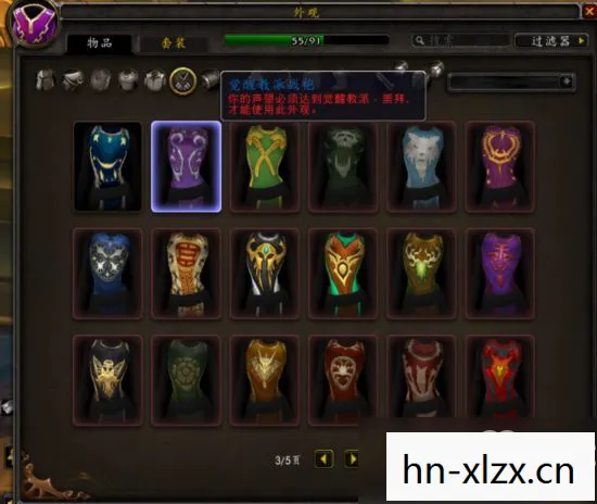 wow如何幻化,幻化系统,打造你的魔兽世界个性外观 wow如何幻化,幻化系统,打造你的魔兽世界个性外观