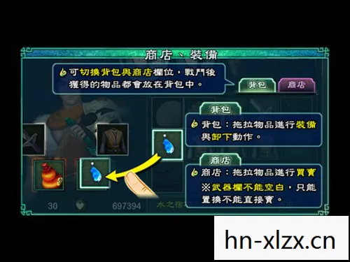 仙剑奇侠传5ipad版，仙剑奇侠传5，iPad上的经典再现