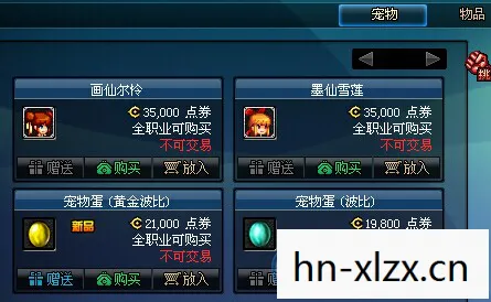 dnf2015年春节礼包，2015 DNF春节礼包，回忆与传承的盛宴