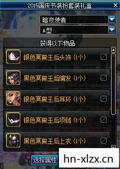 dnf国庆花篮追忆天空套图片