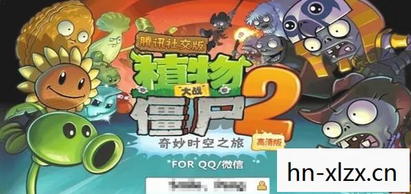 植物大战僵尸2011年度版图片