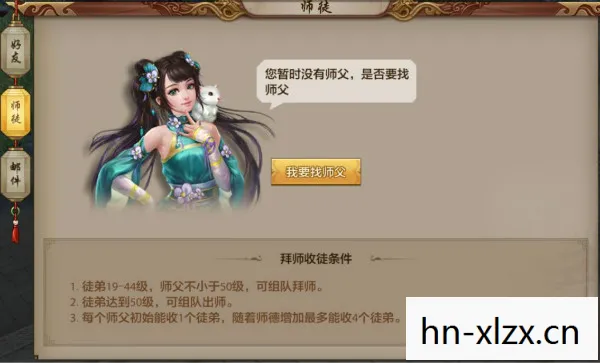 天龙八部多少级可以拜师 收徒,天龙八部,多少级可以拜师? 天龙八部多少级可以拜师 收徒,天龙八部,多少级可以拜师?