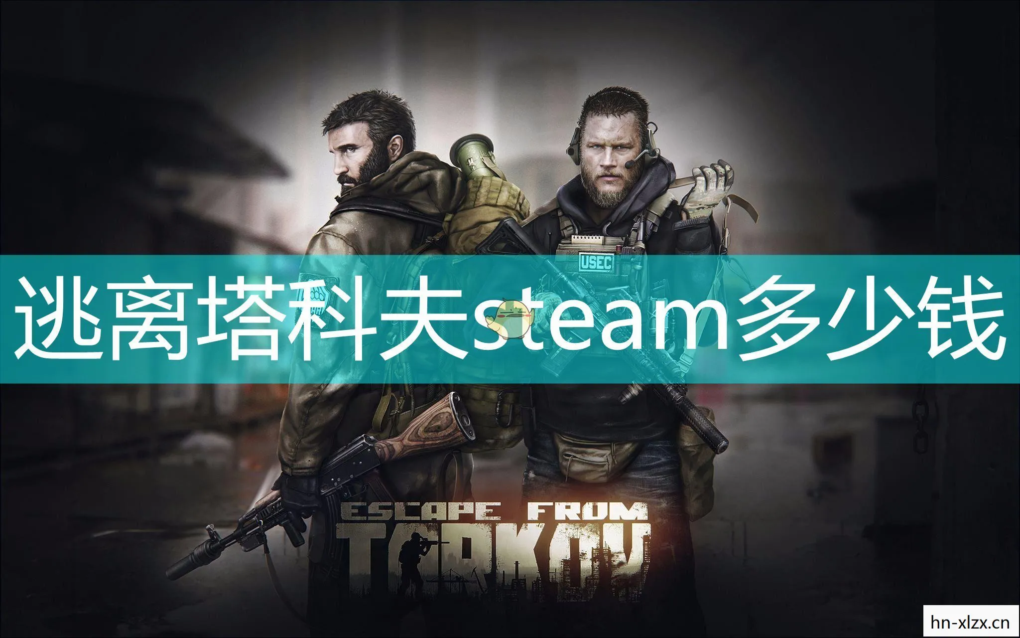 逃离塔科夫steam售价多少钱,逃离塔科夫,在Steam上的价格与体验 逃离塔科夫steam售价多少钱,逃离塔科夫,在Steam上的价格与体验