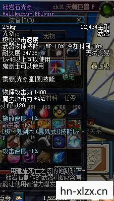 狱岩石光剑，狱岩石，神秘而古老的矿物