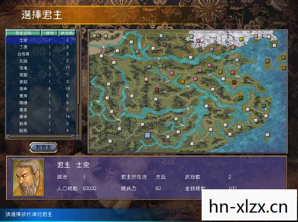三国群英传7硬盘版下载图片