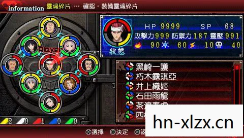 psp死神魂之狂欢2下载，PSP死神 魂之狂欢2深度评测，灵魂深处的战斗盛宴