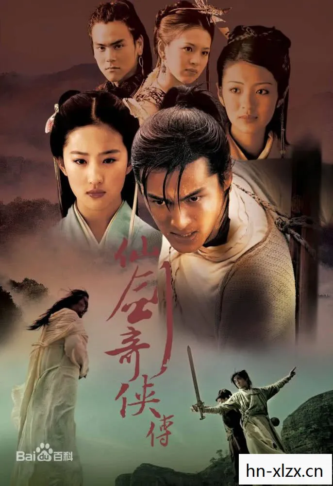 仙剑奇仙传四,仙剑奇仙传,重温经典,探寻仙侠世界的奥秘 仙剑奇仙传四,仙剑奇仙传,重温经典,探寻仙侠世界的奥秘