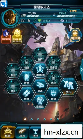 变形金刚中文版下载安装图片