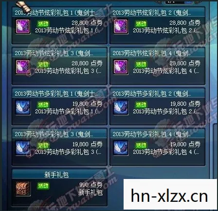 dnf五一套2026最新消息，2015年地下城与勇士五一套，经典再现，回忆满满