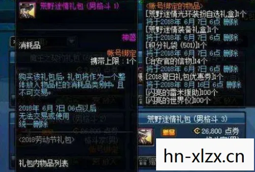 dnf五一套2026最新消息，2015年地下城与勇士五一套，经典再现，回忆满满