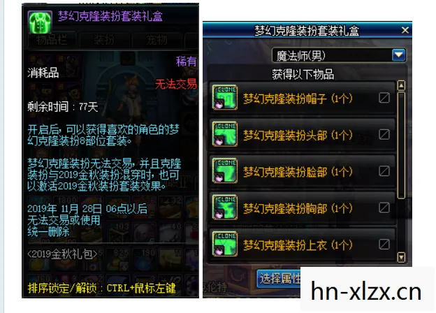 dnf十一礼包有什么，DNF十一礼包，打造你的专属角色，迎接全新挑战