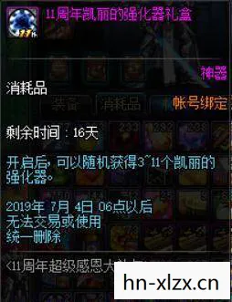 dnf十一礼包有什么，DNF十一礼包，打造你的专属角色，迎接全新挑战
