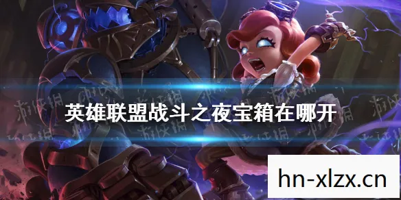 战斗之夜送皮肤怎么送，战斗之夜送皮肤，点燃你的游戏激情