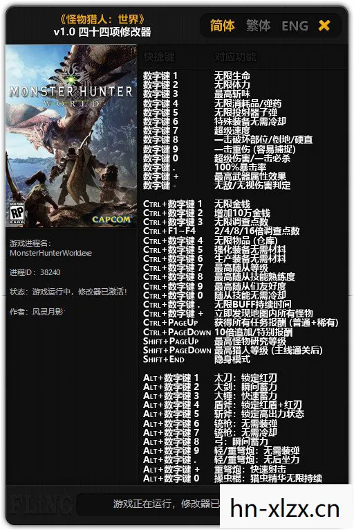 怪物世界修改器下载安装，怪物世界修改器，解锁无限可能的冒险之旅