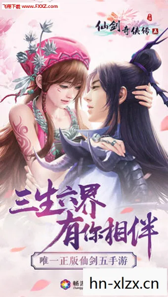 仙剑奇侠传官方版，仙剑奇侠传，重温经典，官网下载正版游戏体验