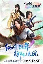 仙剑奇侠传官方版，仙剑奇侠传，重温经典，官网下载正版游戏体验