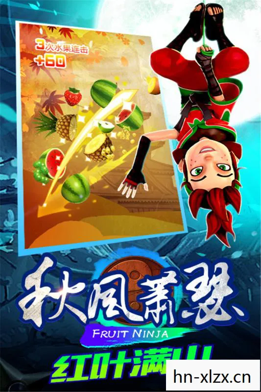 水果忍者中文版攻略大全,水果忍者中文版攻略,成为切割大师的技巧与策略 水果忍者中文版攻略大全,水果忍者中文版攻略,成为切割大师的技巧与策略