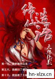 我要修真求亲免费阅读,修真之路,以情为引,求亲之道 我要修真求亲免费阅读,修真之路,以情为引,求亲之道