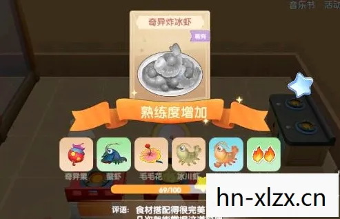 摩尔庄园奇异炸冰虾怎么做，奇异炸冰虾，解锁夏日海鲜新滋味