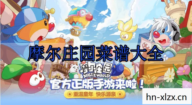 摩尔庄园锦鲤鱼块菜谱，摩尔庄园，捕捉与养殖锦鲤的趣味指南