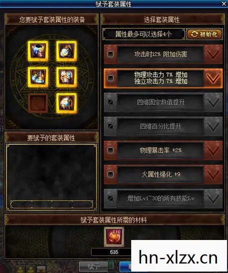 T11套装能升级到T12么，传奇世界，T11套装的传奇之路