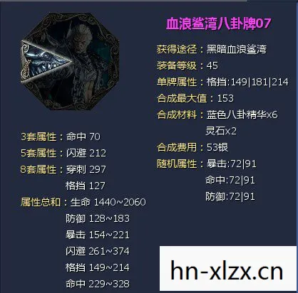 剑灵海蛇八卦牌属性是什么图片