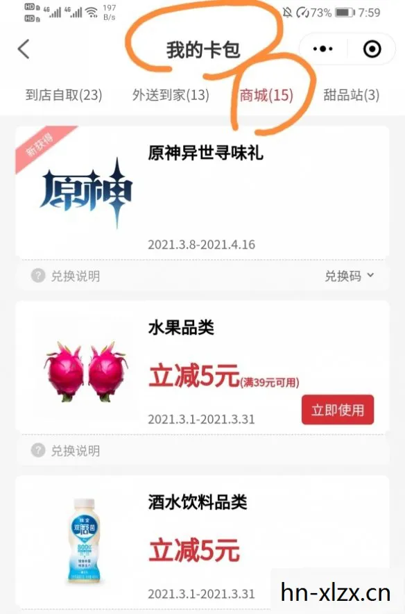 原神肯德基兑换码在哪领取，原神肯德基联动，解锁限定角色与道具，兑换码使用全攻略