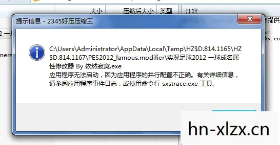 一球成名修改器怎么用,2011一球成名修改器,足球梦想的加速器 一球成名修改器怎么用,2011一球成名修改器,足球梦想的加速器
