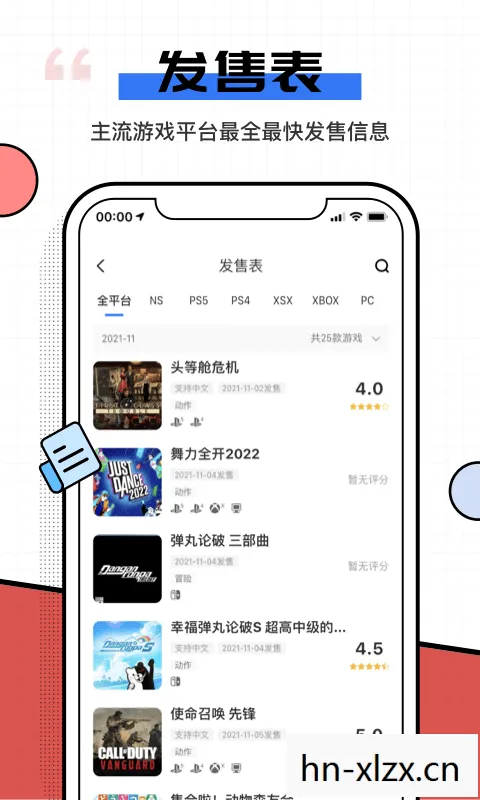 PSP电玩巴士app下载，复古情怀，PSP电玩巴士的辉煌与回忆