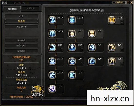 龙之谷复仇者加点2020，龙之谷复仇者加点攻略，打造最强战斗力的关键