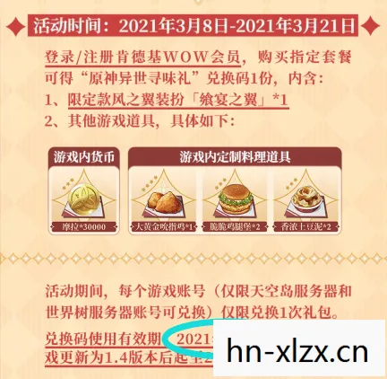 原神肯德基联动兑换码在哪，原神肯德基联动兑换码，一场跨界合作的奇妙之旅