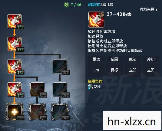 剑灵剑士天赋加点推荐，剑灵的剑士天赋加点指南