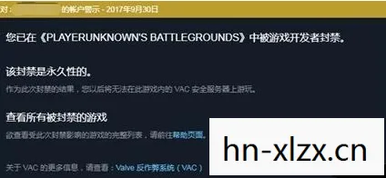 绝地求生怎么申诉封禁账号图片