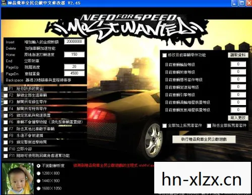 极品飞车9v1.3修改器，极品飞车91.3修改器，解锁速度与激情的终极工具