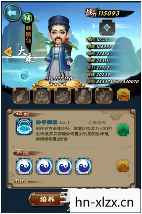 新仙剑奇侠传4攻略大全,新仙剑奇侠传4攻略,解锁隐藏剧情与提升战斗技巧 新仙剑奇侠传4攻略大全,新仙剑奇侠传4攻略,解锁隐藏剧情与提升战斗技巧