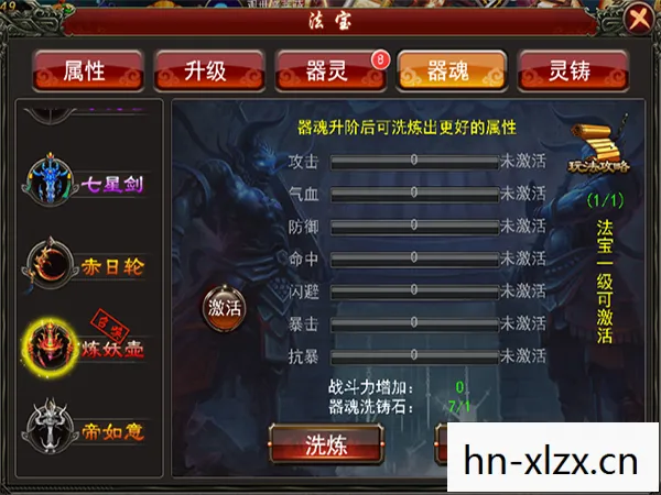 4.3术士灵魂燃烧技能获取途径有哪些，4.3术士，掌握黑暗力量的神秘职业