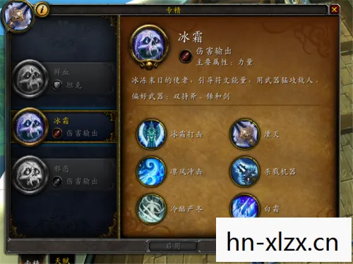 冰霜dk天赋加点，冰霜死亡骑士天赋，掌握冰霜之力的终极指南