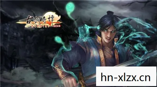 古剑奇谭下架了吗，古剑奇谭下架，经典游戏的命运与玩家的情感纠葛