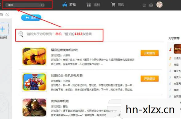 360单机游戏中心官网，360单机游戏中心，打造你的专属游戏乐园