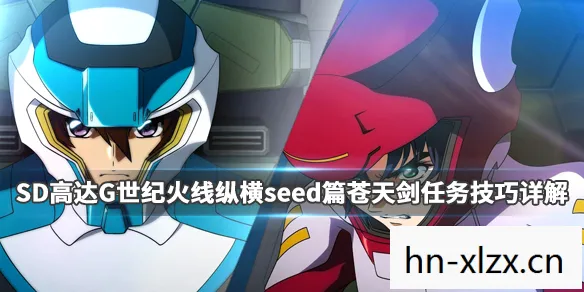 sd高达g世纪seed金手指代码，SD高达G世纪SEED，重温经典，探索未来