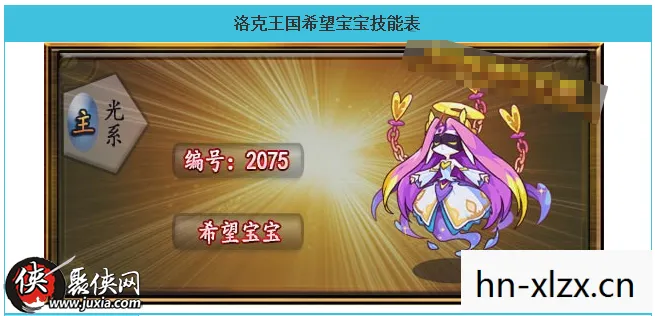 洛克王国迪莫技能表大全，洛克王国迪莫技能表详解