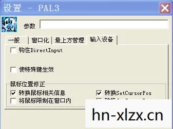 仙剑3窗口化怎么设置,仙剑3,经典窗口的怀旧之旅 仙剑3窗口化怎么设置,仙剑3,经典窗口的怀旧之旅
