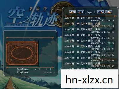 空之轨迹礼包码，空之轨迹SC激活码，解锁经典RPG的钥匙