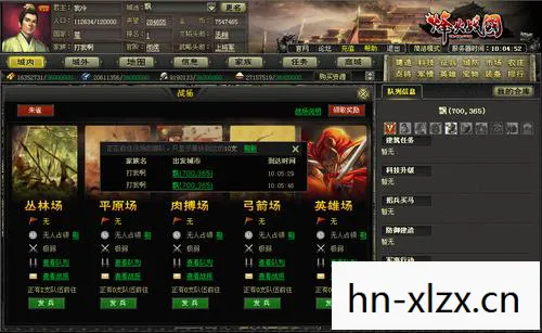 qq烽火战国，腾讯QQ烽火，连接你我，点亮未来