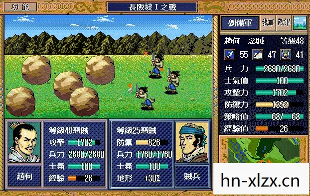 三国志英杰传攻略,三国志英杰传,英雄辈出的时代 三国志英杰传攻略,三国志英杰传,英雄辈出的时代