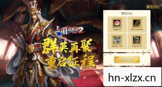 三国群英传ol 官网，三国群英传OL，重温经典，再战江湖
