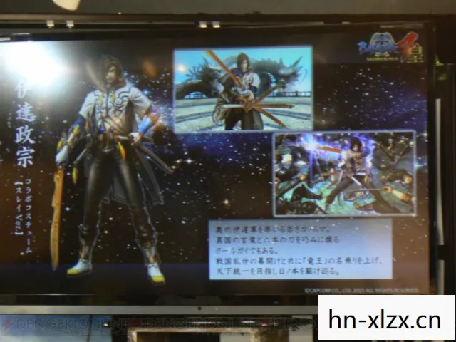 战国basara4 皇图片