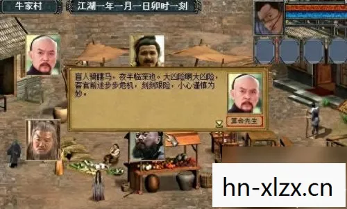 金庸群侠传下载安卓，金庸群侠传，重温经典武侠的情怀之旅