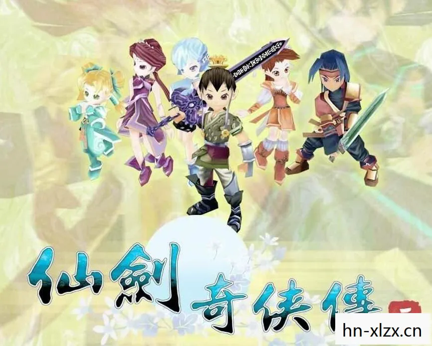 仙剑奇侠传三游戏攻略，仙剑奇侠传三，经典游戏的永恒魅力