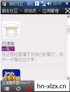 qq餐厅手机版，腾讯QQ餐厅，一场社交与美食的跨界盛宴
